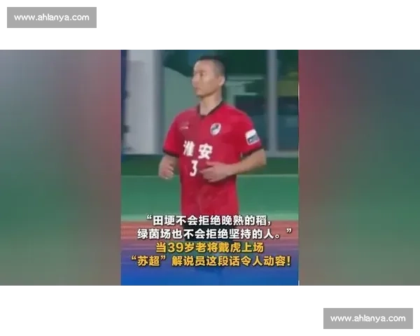 苏超隐形守护者:背对绿茵的平安防线 苏超隐形守护者:背对绿茵的平安防线